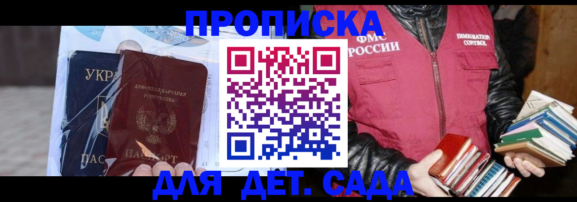 прописка регистрация в Белой Калитве
