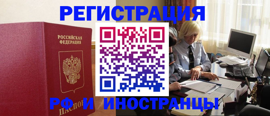 прописка от собственника в Белой Калитве