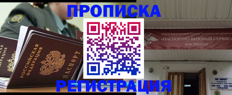 временная регистрация надежно в Белой Калитве