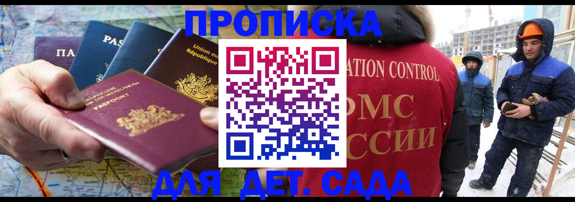 где прописаться в Белой Калитве